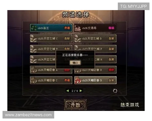 在OG电子官网了解最新游戏更新与维护公告，确保你的游戏体验流畅无阻