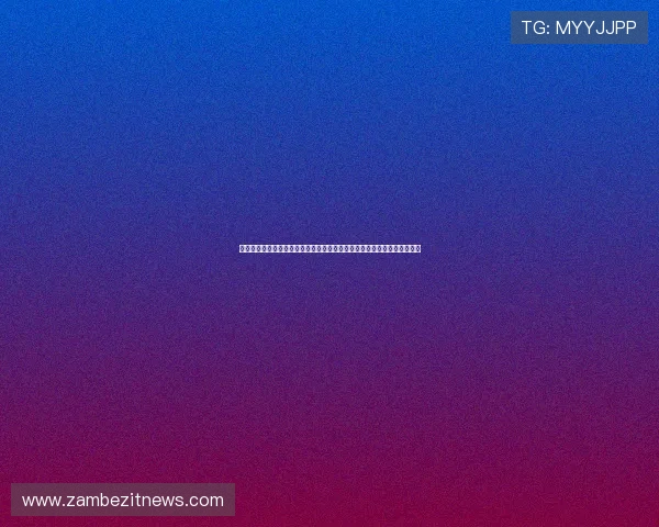 咪咕体育官网入口账号注册指南帮助新用户快速完成注册流程开启游戏之旅