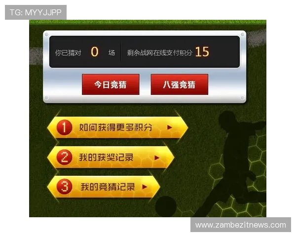 不同世界杯竞猜方式的优缺点分析：选择最适合你的竞猜策略