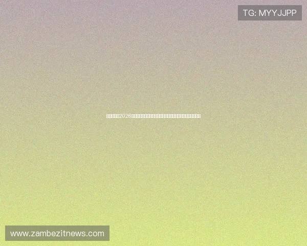 万博体育馆2026年世界杯赛事亮点：精彩比赛、明星球员和现场氛围全景报道