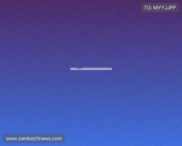 中欧体育app投注流程详解及常见问题解决方案全方位指导 中欧体育app投注流程详解及常见问题解决方案全方位指导