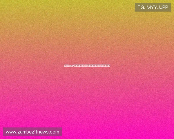 体育云app打造世界杯主题报道专区满足不同用户的个性化信息需求 体育云app打造世界杯主题报道专区满足不同用户的个性化信息需求