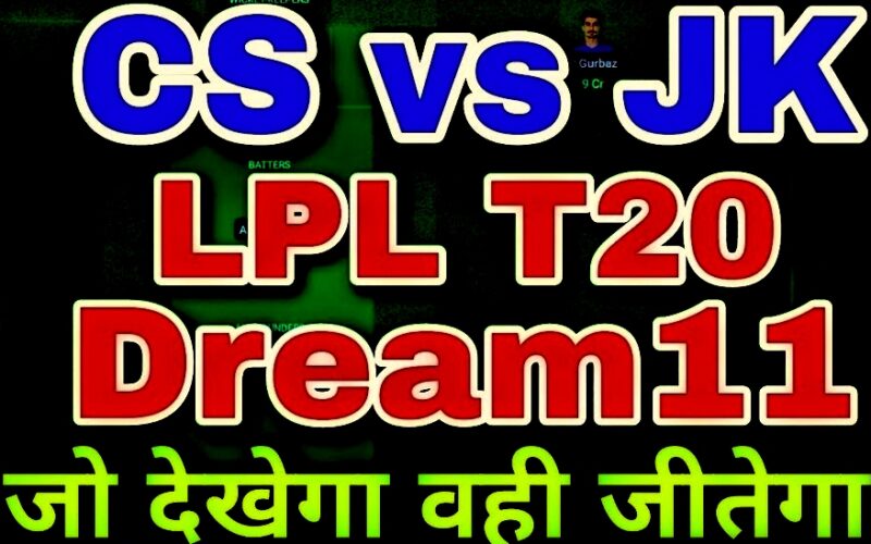 CS vs JK: Dream11, LPL 2023: This can be the best Dream XI in 13th T20, make these players captain and vice-captain